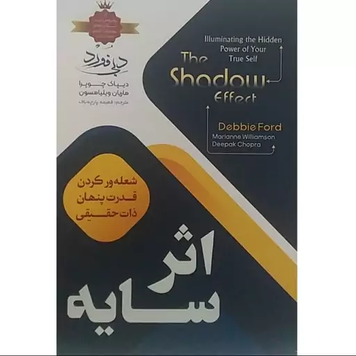 اثر سایه