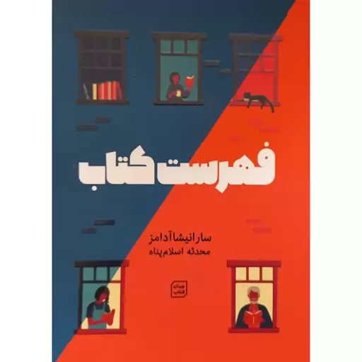 فهرست کتاب