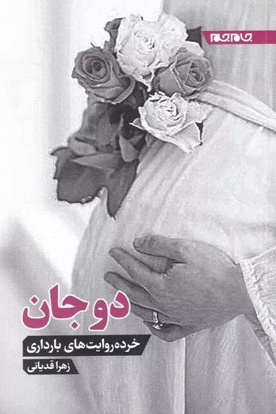 دوجان