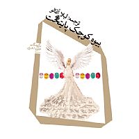 بیوه کوچک پایتخت