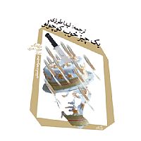 یک چیز خوب کوچولو