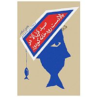 صید قزل آلا در بالادست رودخانه کودور