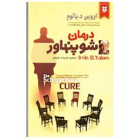 درمان شوپنهاور