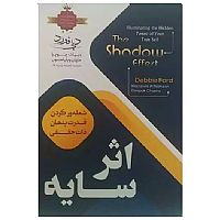 اثر سایه