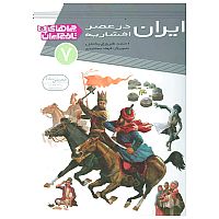 ایران در عصر افشاریه