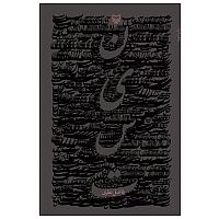نیست